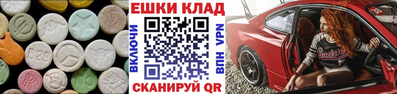 ЭКСТАЗИ mix  Купить закладки  Сафоново 