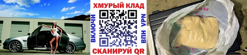 Героин герыч  Купить где  Сафоново 